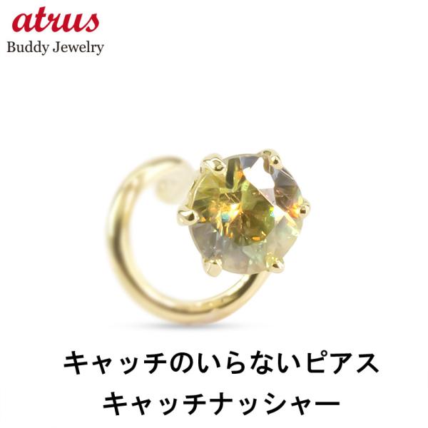 18金 片耳ピアス スフェーン 一粒 キャッチのいらないピアス イエローゴールドk18 キャッチナッシャー つけっぱなし 簡単装着 あすつく 送料無料 セール sale