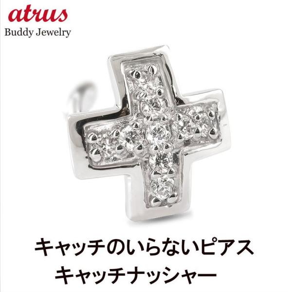 プラチナ 片耳ピアス ダイヤモンド クロス レディース キャッチのいらないピアス pt900 キャッチナッシャー つけっぱなし あすつく 送料無料 セール sale