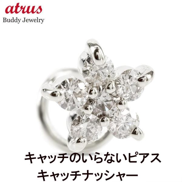プラチナ 片耳ピアス ダイヤモンド 0.13ct 花 キャッチのいらないピアス レディース pt900 キャッチナッシャー つけっぱなし あすつく 送料無料 セール sale