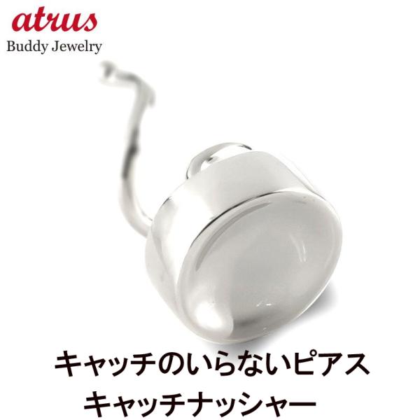 プラチナ ピアス メンズ 片耳 pt900 簡単装着 ラウンド型 地金 キャッチのいらないピアス キャッチナッシャー あすつく 送料無料 セール sale