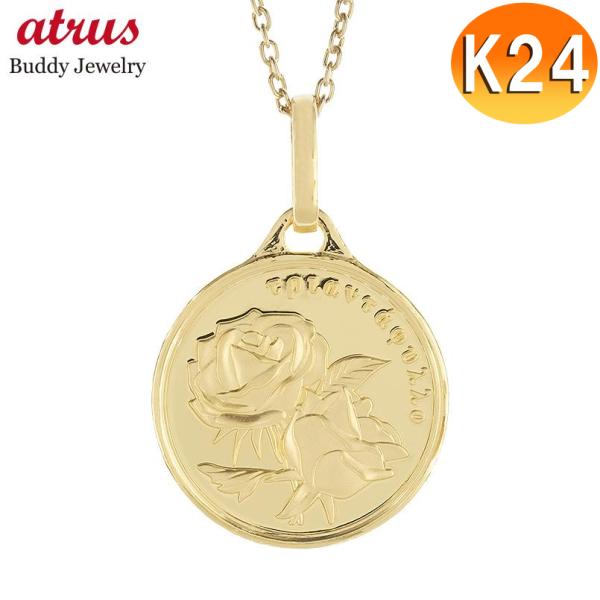 ジュエリー工房アトラス 24金 ネックレス 薔薇 メダル