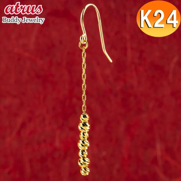 24金 ピアス 純金 ミラーボール 片耳 レディース 揺れる ゆれる チェーン ゴールド 24k 18k ロングピアス フックピアス シンプル あすつく 送料無料 セール sale
