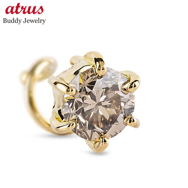 18金 ピアス ブラウンダイヤモンド 0.3ct メンズ 片耳 18k つけっぱなし 簡単装着 キャッチのいらないピアス キャッチナッシャー あすつく 送料無料 セール sale