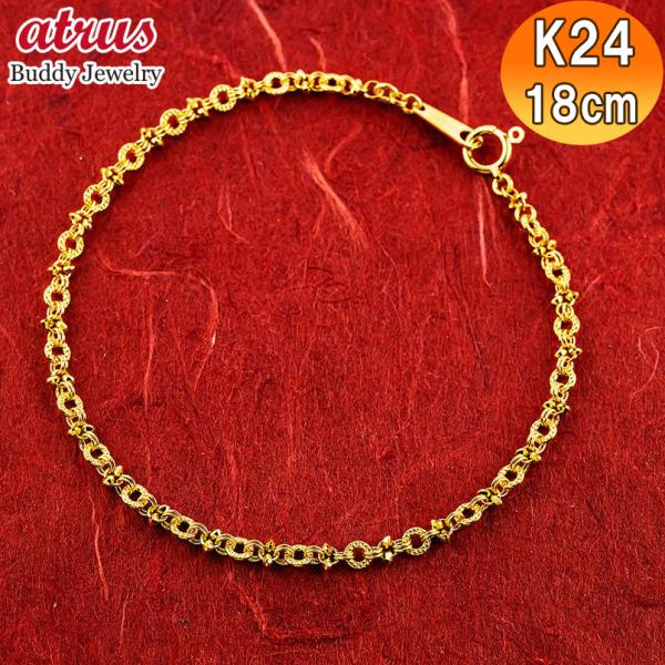 24金 ブレスレット 純金 チェーンのみ 18cm 太め ゴールド 24k チェーン 地金 シンプル おしゃれ 女性 男女兼用 あすつく 送料無料 セール sale