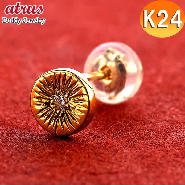 24金 ピアス ダイヤモンド 一粒 純金 片耳 普段使い 丸 マル まる 18金 ゴールド 18k ダイヤ シンプル 人気 おしゃれ 男女兼用 あすつく 送料無料 セール 爆買