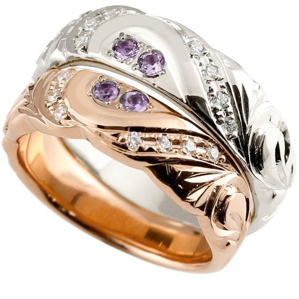 ハワイアンジュエリー ペアリング プラチナ マリッジリング 結婚指輪 アメジスト ダイヤモンド ピンクゴールドk18 幅広 指輪 マリッジリング ハート 18金 Vakant Cict Uz