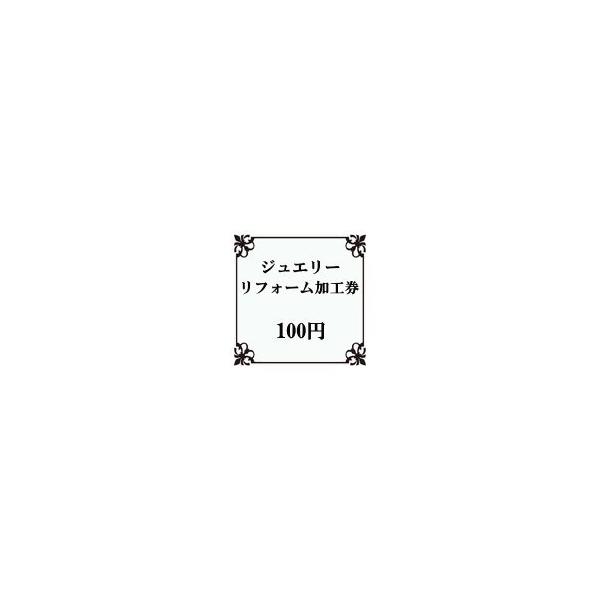 100円券 クリスマス 人気