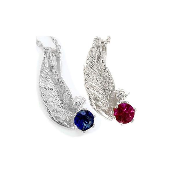 青い フェザー サファイアブルー チェーン 送料無料 フェザー ルビー penm ジュエリー工房アトラス夢 シンプル プラチナ 青い メンズ ペア 羽 人気 プラチナ ネックレス