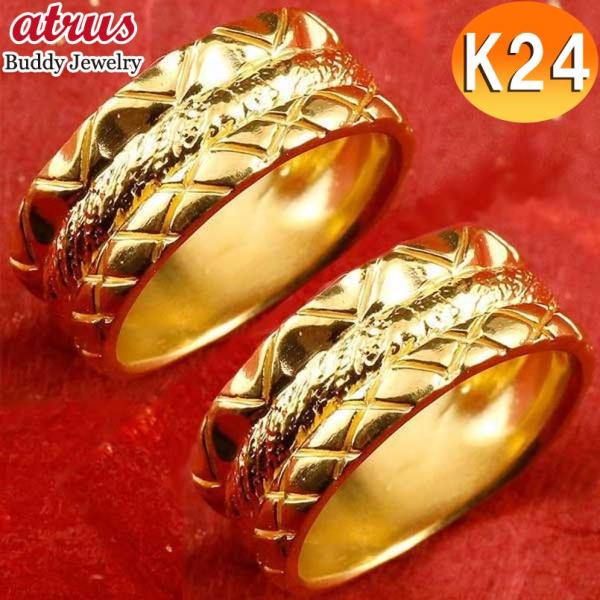リング ゴールド ペアリング 24金の人気商品 通販 価格比較 価格 Com