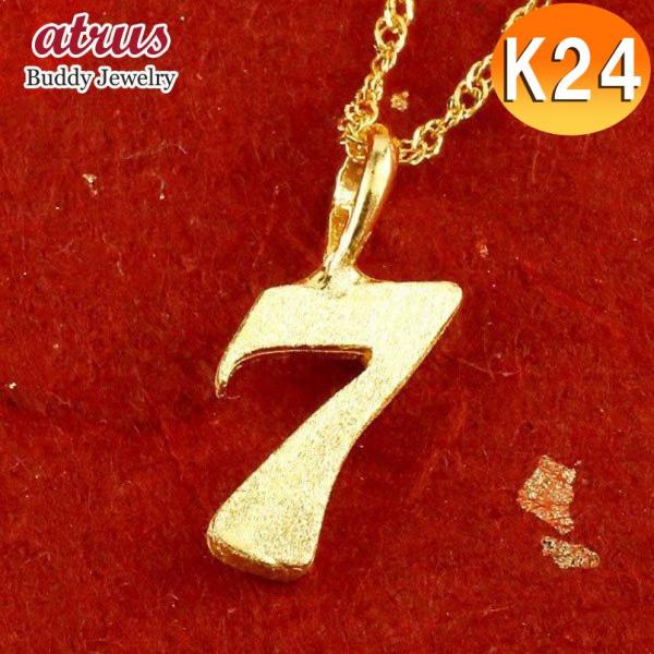 純金 ネックレス 24金メンズ ゴールド 24k 数字 7 ペンダントトップ ゴールド K24 ナンバー シンプル 送料無料 人気 nm ジュエリー工房アトラス夢 通販 Yahoo ショッピング