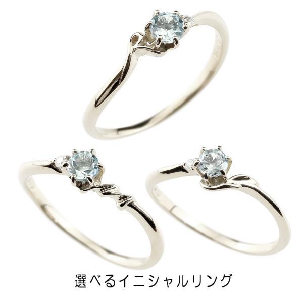 シルバー リング 選べるイニシャル アクアマリン ダイヤモンド  指輪 sv925 ピンキーリング 華奢 アルファベット 3月誕生石