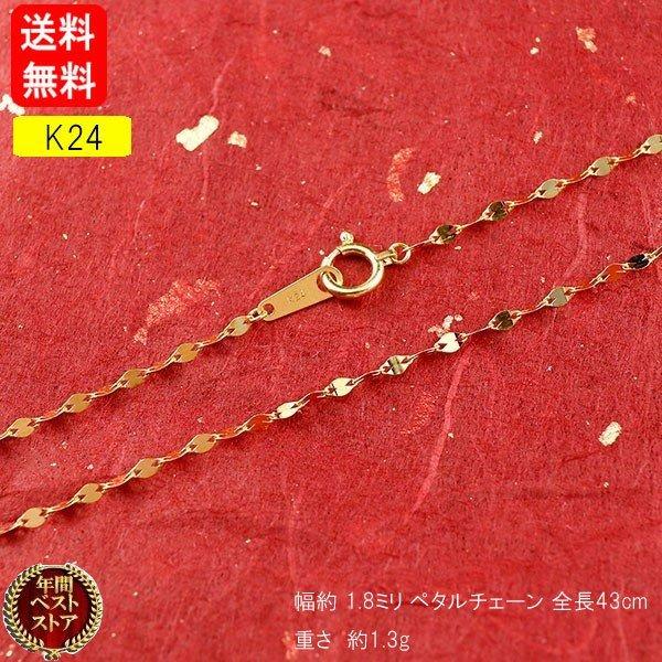 24金 ネックレス チェーンのみの人気商品・通販・価格比較 - 価格.com 24金 ネックレス チェーンのみの人気商品・通販・価格比較 - 価格.com