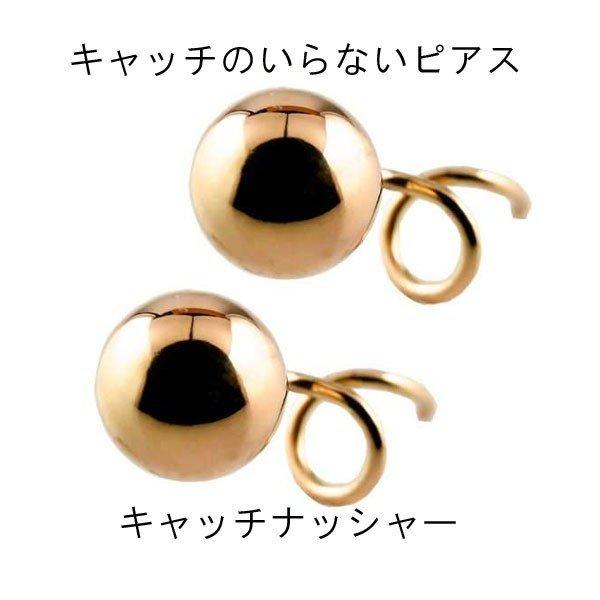 K18PG キャッチナッシャー キャッチのいらないピアス 丸玉ボールピアス6mm 18金 ピアス メンズ キャッチのいらないピアス 丸玉 6mm ピンク
