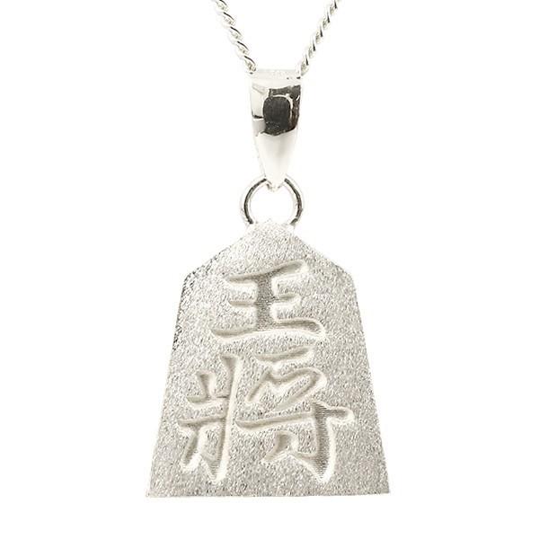 ネックレス トップ メンズ シルバー925 将棋 王将 駒 ペンダント sv925