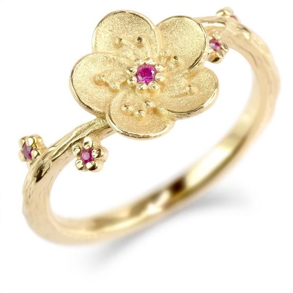 ピンキーリング k18 18金 リング 梅の花 ルビー レディース 指輪
