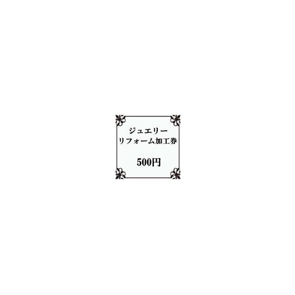 500円券 クリスマス 人気