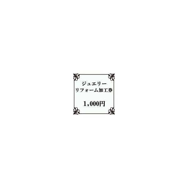 1000円券 クリスマス 人気