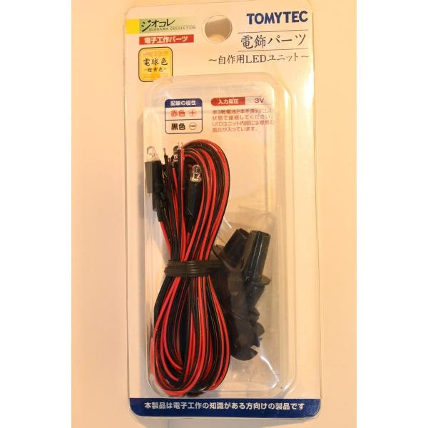 ジオコレ電飾アクセサリー ジオコレ 亜鉄社☆新品☆TOMYTEC ジオコレ、電飾パーツ(自作用LED
