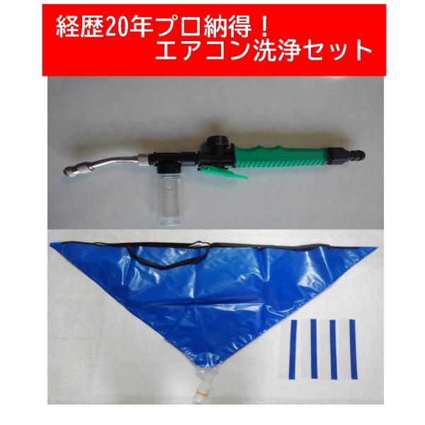 エアコン洗浄自分でセット : ATstyle - 通販 - Yahoo!ショッピング