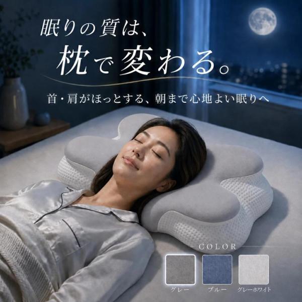 枕 人間工学 マクラ 首こり 首枕 ピロー 低反発枕 安眠枕 頭痛 いびき改善 ストレートネック 頸椎サポート 無重力枕 いびき防止 快眠 敬老の日 プレゼント 爆買