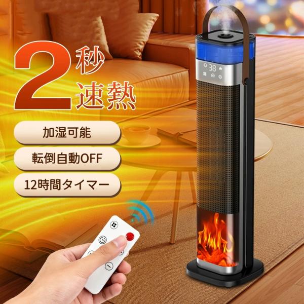 電気ストーブ 加湿機能付き 3段階切替 首振り 省エネ おしゃれ 加湿器 モダン モノトーン部屋 タイマー機能 電気ヒーター 暖房器具 速暖 過熱保護 認証済 爆買