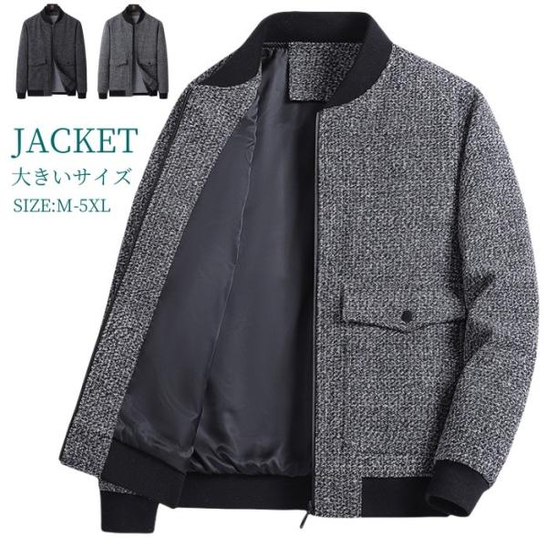 メンズジャケット 冬 アウター 襟立ち ショートコート ブルゾン ウール混 スタンドカラージャケット ジップアップ カジュアルジャケット 秋冬物 新品 アウター