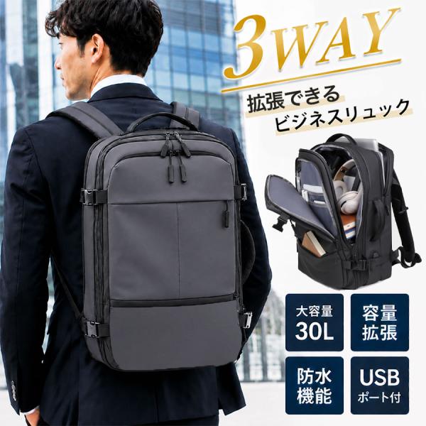 バックパック ビジネスリュック リュックサック メンズ レディース USB 大容量 マチ拡張 A4 仕事 大容量 通勤 通学 出張 多機能 父の日