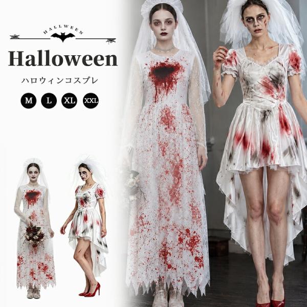ハロウィン 衣装 ハロウィン コスプレ 仮装 ハロウィン コスチューム  ハロウィン 仮装 子供 ハロウィン コスプレ 大人  コスプレ演出服 ステージ衣装 コスチュ