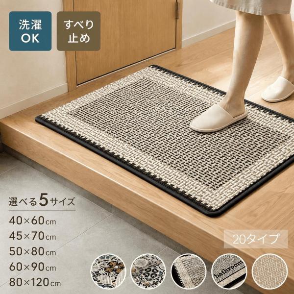 玄関 マット 室内 マット キッチンマット 洗える  保護マット 台所マット 防水 キッチン マット拭ける おしゃれ50cm60cm40×60cm 40×120cm 240cm 120cm 油 薄い