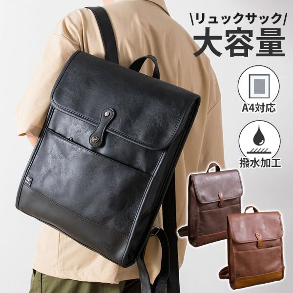 リュック メンズ ビジネスリュック バックパック 軽量 大容量 リュックサック 収納力 撥水 通勤 通学 出張 PUレザー A4 旅行 誕生日 ギフト