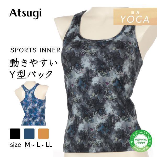 【関連キーワード】ヨガウェア トップス カップ付 アツギ スポーツブラ ヨガインナー スポブラ カップ付きインナー スポーツ スポーツウェア レディース 吸汗速乾 単品 下着 女性 婦人 インナー クリアビューティアクティブ Yバック ペイ...