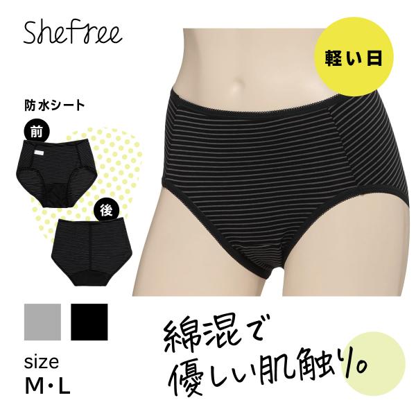 ■商品種別 | サニタリーショーツ■サイズ | M/L（24　26cm）■カラー | グレー（019）/ブラック（491）■仕様について | バックテープ/かさかさ音のしにくい防水シート■素材 | 身生地：ポリエステル60％、綿35％　ポリ...