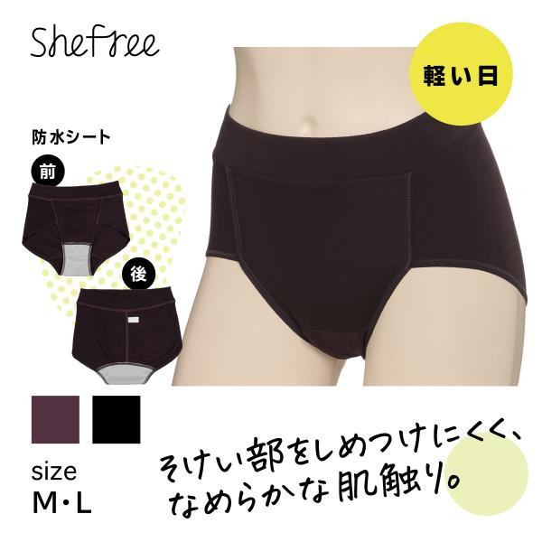 ■商品種別 | サニタリーショーツ■サイズ | M/L（26　28cm）■カラー | プラムブラウン（247）/ブラック（491）■仕様について | バックテープ/かさかさ音のしにくい防水シート■素材 | 身生地：レーヨン95％、ポリウレタ...