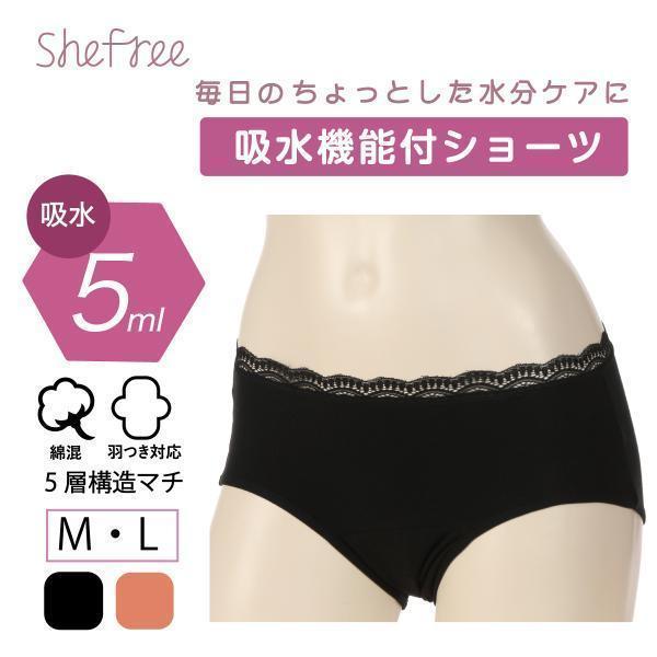 【関連キーワード】アツギ レディース インナー ショーツ 吸水パンツ サニタリー パンティライナー サラッフィー  吸水ショーツ 昼用 デイ用 吸水 吸収 防水 漏れにくい 抗菌 防臭  尿もれ 尿漏れ 布ナプキン フェムテック フェムケア...