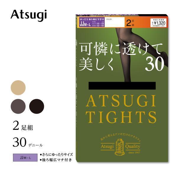 タイツ 大きいサイズ レディース 冬 厚手 30デニール 2足セット 黒 暖かい 防寒 アツギタイツ FP12382P