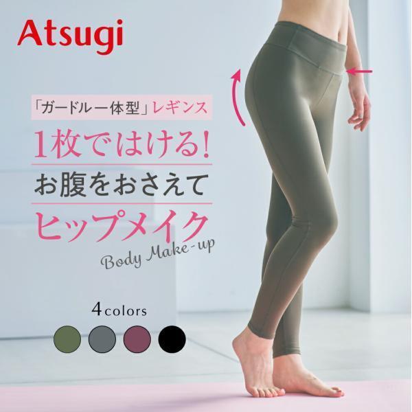 ATSUGI ヨガウェア レギンス レディース スポーツ フィットネス ATSUGI ヨガウェア レギンス レディース スポーツ フィットネス