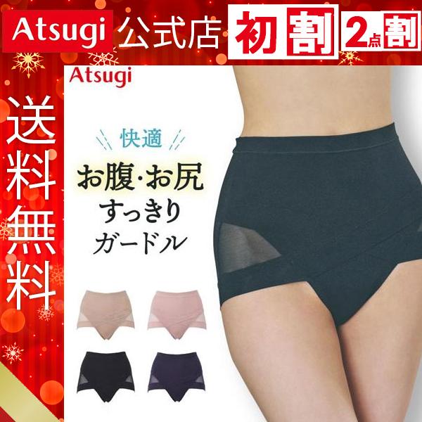 ［関連キーワード］シャキッ、美しい姿勢、骨盤ベルト、ショーツ、骨盤メイク、通気性、メッシュ、補正下着、骨盤、ラクな姿勢、美姿勢、骨盤クロスベルト、パワーネット、ベルト、伸縮性、一体型、ショーツ、一枚ばき、綿混、通年、快適、ストレッチ、オシャ...