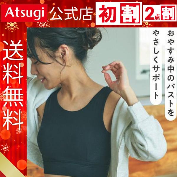 ［関連キーワード］夜、リラックス、良質、眠り、ナイトブラ、快適、バストケア、睡眠、バスト、キープ、パワーネット、横流れ、伸縮性、タグレス、縫い代、ストレス、締め付けない、テンセル混、締め付け、お洒落、シンプル、ナイトブラ、アイボリー、ブラッ...