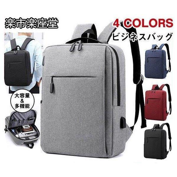 ファッション カラフルセット 3個 ビジネスリュック ビジネスバッグ メンズ リュック 鞄 バッグ リュックサック 安い 大容量 おしゃれ Pc対応 出張 営業 通勤 シンプル 0i9aopyzq7 Www Boulevardrestaurants Com