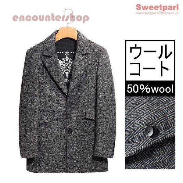 激安 コート アウター ビジネスコート ウールコート メンズ チェスターコート ウール混 70代 60代 50代 防寒 春冬 高品質 チェスターコート サイズ 56 Michiganestateplanning Com