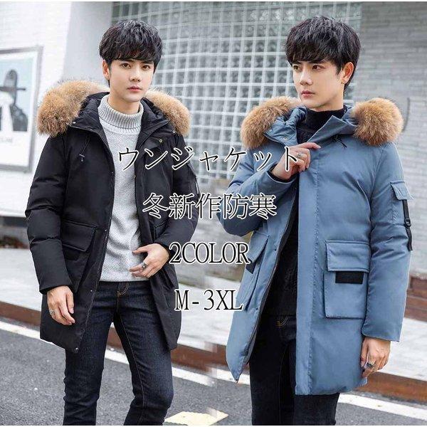 メンズ ダウンジャケット ロングコート 中綿ジャケット 厚手 フード付き ジャケット アウター コート カーディガン 冬 防寒 紳士用 通勤 ブラック M 3xl Xue あつきstore 通販 Yahoo ショッピング