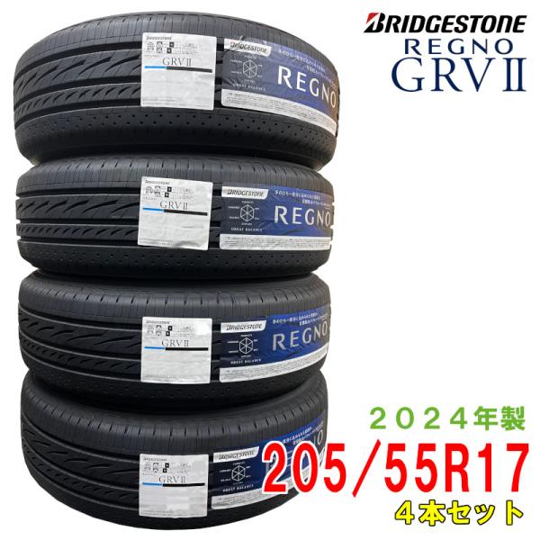 ブリヂストン レグノ grv2．205/65R16.22年製．4本　セット。 ブリヂストン レグノ grv2．205/65R16.22年製．4本セット。