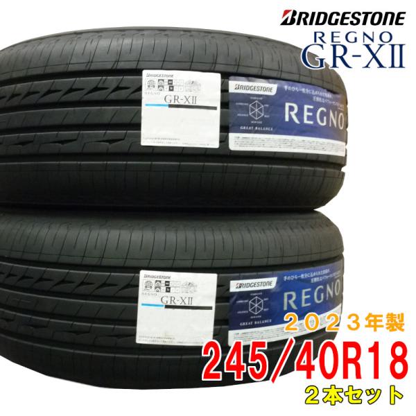 ≪2023年製/在庫あり≫【2本セット】　REGNO GR-X2　245/40R18　日本製　bridgestone-ブリヂストン-　レグノ　GRX2