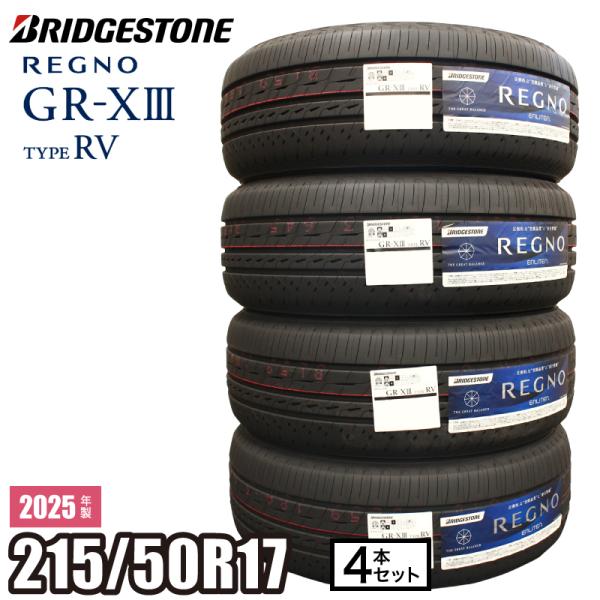 2024年製　ブリヂストン　レグノ　GRVⅡ　215/60R17　国産　4本 レグノ（ブリヂストン） 2024年製 ブリヂストン 215/60R17 96H