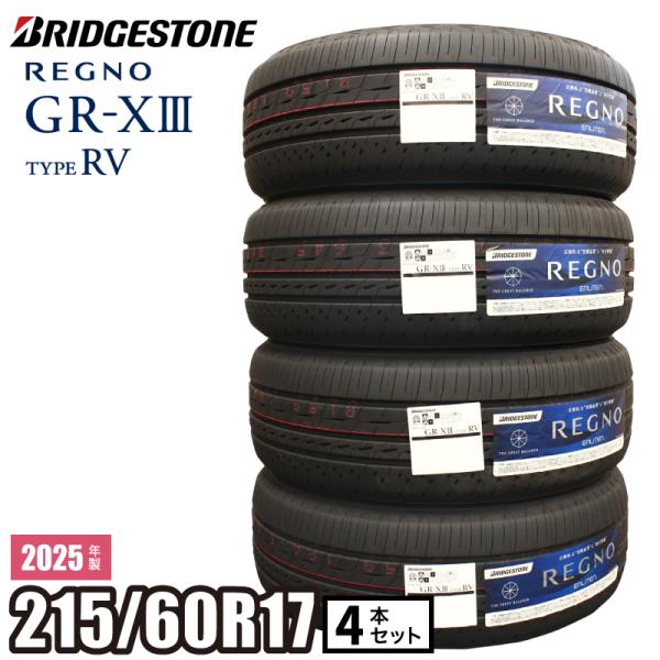 レグノ（ブリヂストン） 2025年製 REGNO GR-XIII TYPE RV 215/60R17