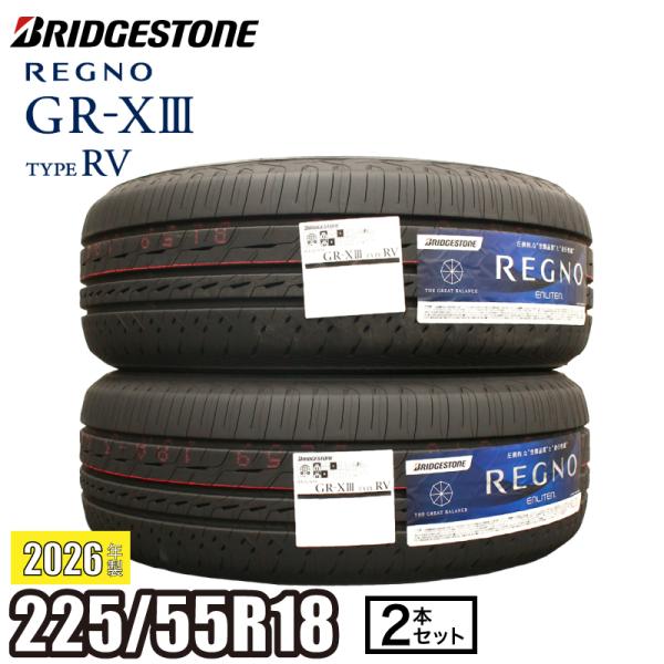 ２☆ブリヂストン BS GR-X3 TYPE RV 225/55R18 レグノ（ブリヂストン） 《2026年製》 REGNO GR-XIII TYPE RV 225