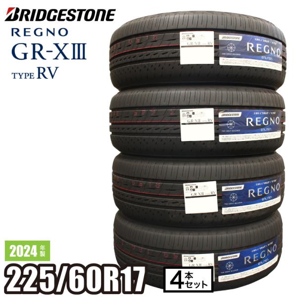 ブリヂストン レグノ gr-x2．225/55R17．20年製．4本　セット． レグノ（ブリヂストン） 【当日出荷可】〔2024年製〕 REGNO GR