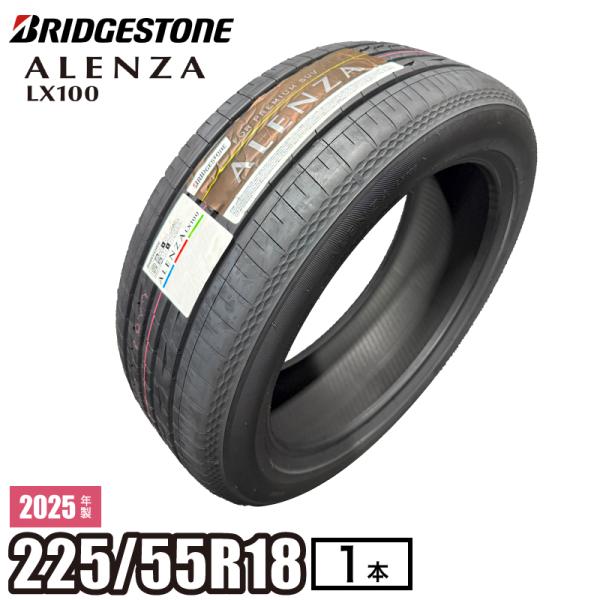 ALENZA 【当日出荷可】2025年製 LX100 225/55R18 98V