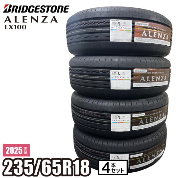 ALENZA 【当日出荷可】＜2025年製＞ LX100 235/65R18 106S 4本セット