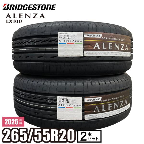 アレンザLX100 ALENZALX100 265/55R20